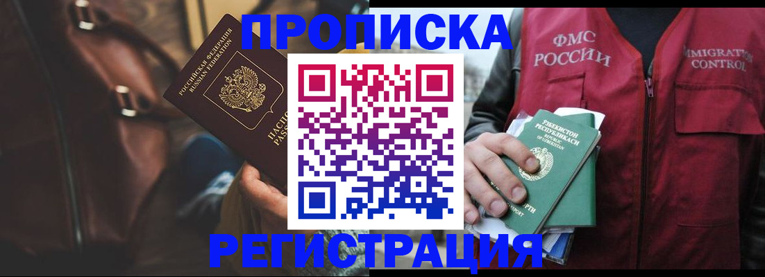 прописка ребенка в Октябрьске