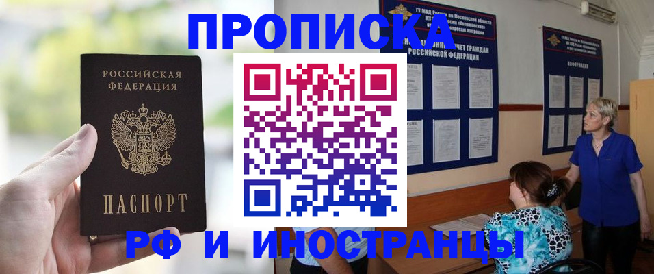 где прописаться в Октябрьске