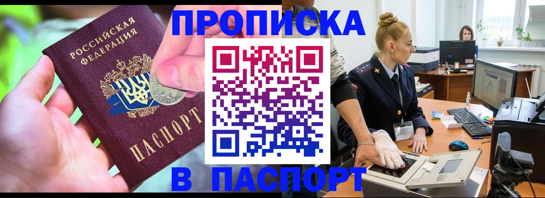 прописка иностранных граждан в Октябрьске